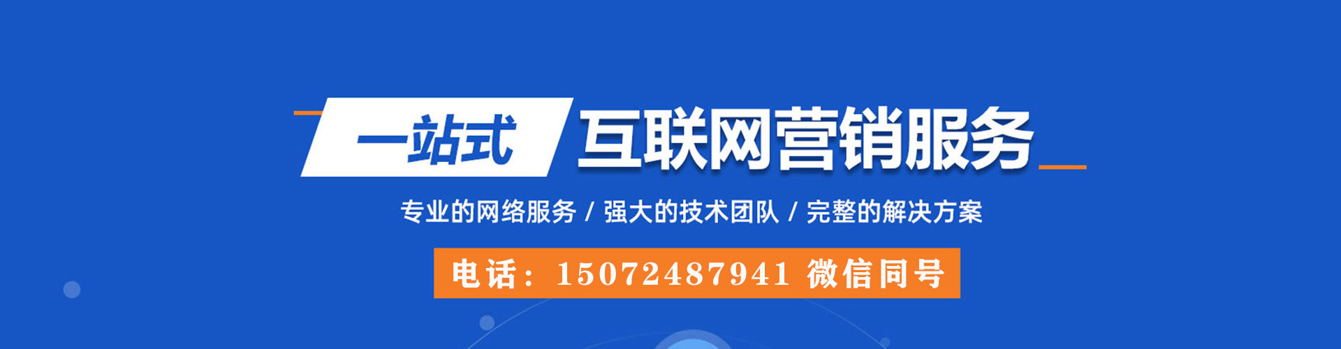 叶集百度推广竞价